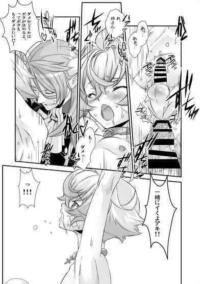 Denki Sentei Bride Soushuuhen