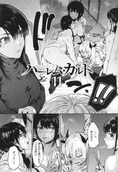 Harem Cult side CULT