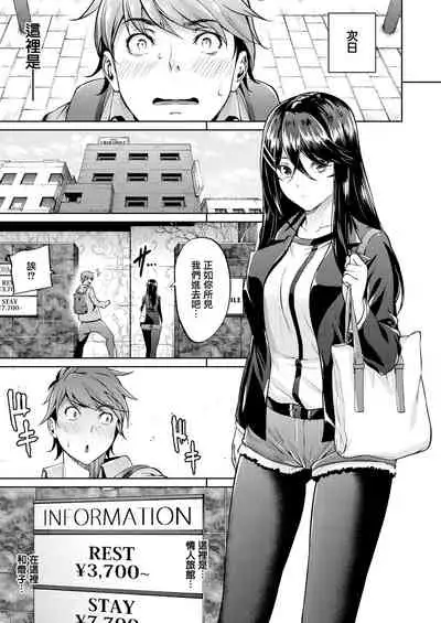 Koitte Yoku Wakaranai