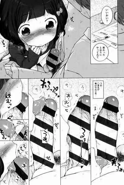 Motto! Hatsukoi Ribbon.