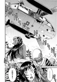 [Tsunagami Inomaru] Magicaliz Vol.1