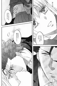 (SUPERKansai20) [BLOW (Umehara Suzuko)] Blue Moon (Fate/zero)