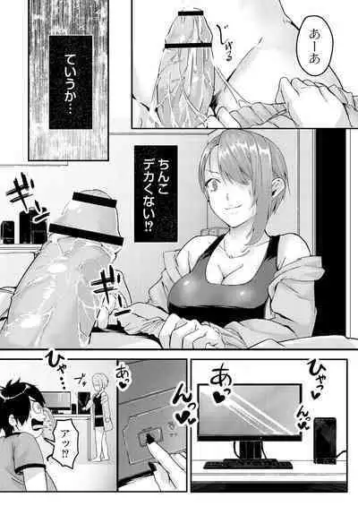 Kono Koi wa, Kitto Amai.