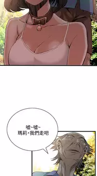 Take a Peek 偷窥 Ch.39~50 [Chinese]中文