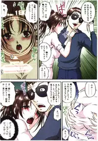 [Sakaki Naomoto] Toushi! Ero Scouter