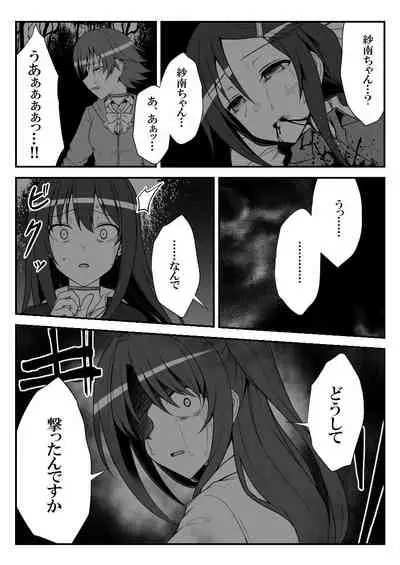 [Shiranai] Deremasu Battle Royale (THE iDOLM@STER CINDERELLA GIRLS)