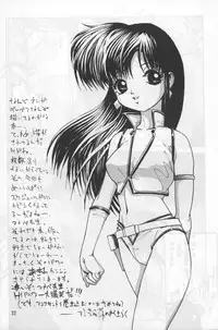 (C65) [Studio Katsudon] Imasara Dirty Pair Yuri Special (Dirty Pair)