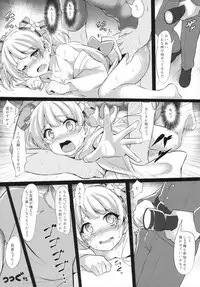 (C88) [corori (Yopparai Oni?)] RIKAKAN Yukata na Natsuyasumi (THE IDOLM@STER CINDERELLA GIRLS)