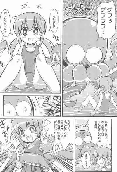 Suki Suki Okosama Style 6