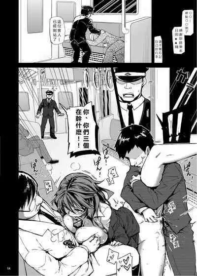 ShuuDen x Deisui x Chifuyu-nee