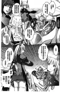 [Tokimaru Yoshihisa] Beat Angel Escalayer THE COMIC [Chinese]