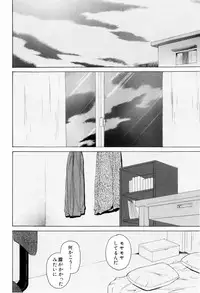 [Fuuga] Otokonoko Onnanoko