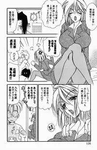 [BENNY'S] Sweet Lesson