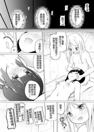 [Zokubutsu.zip (Asuka)] Zokubutsu (7) Trainee [Chinese] [UPPER重工x我不看本子个人汉化][Digital]