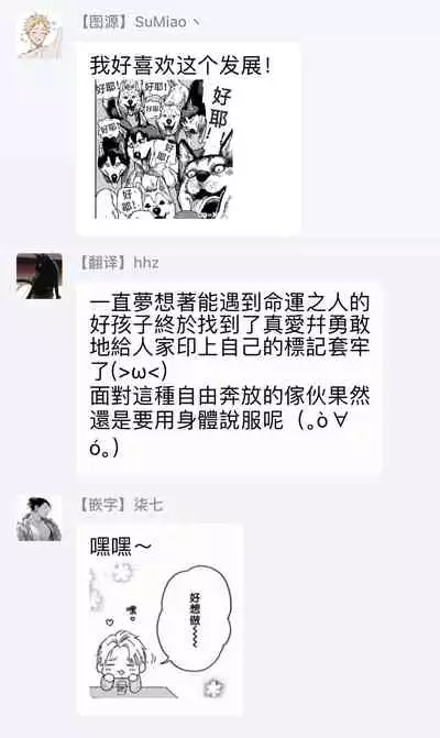 OmegaverseBL－狂爱－ 1-7 Chinese