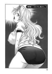 [Yanagawa Rio] Joy Toy