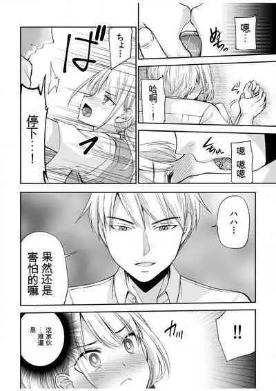 「不要...不要进来太多...」〜冷酷攻略系的青梅竹马和义兄妹〜SEX〜【18禁】 1-10【GPT翻译】