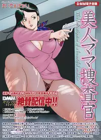 COMIC Magnum Vol. 43