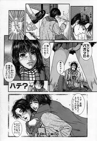 [Kotobuki Kazuki] Paradise Game