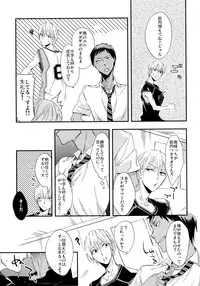 [UDON2SOBA] Kareyuni (Kuroko no Basuke)