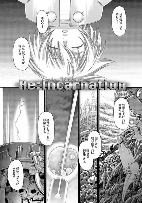 り:いんかねーしょん