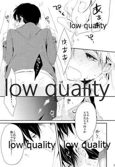 お疲れ様ですリヴァイさん