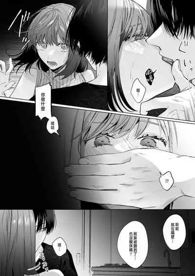 [Haikey(になこ275)]外面の良い幼馴染[CHINESE]