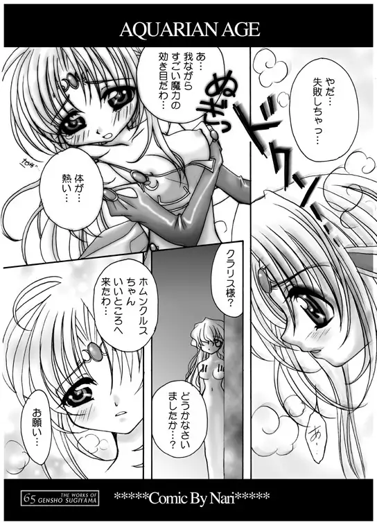 THE WORKS OF GENSHO SUGIYAMA 2001 SUMMER