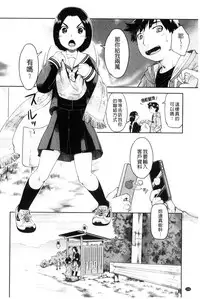 [Akishima Shun] Local JC Enkouki | 在ー地的JC援交記 [Chinese]