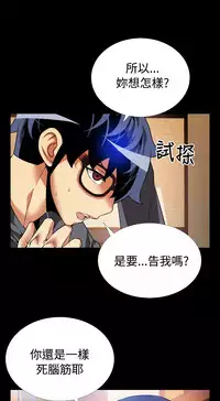 [KKUN &INSANE] Love Parameter 恋爱辅助器 55-70(chinese)