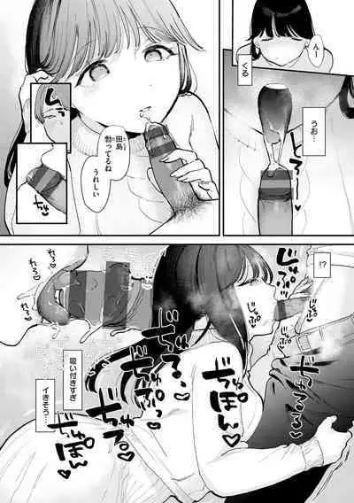 Yokubari Kanojo - NEED MORE!!