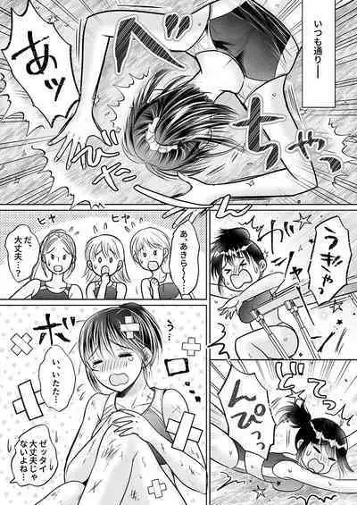 Kareshi no menomaede… sonyuu tteru!?~ Zetsurin kouchi no namahame zetchou shidou