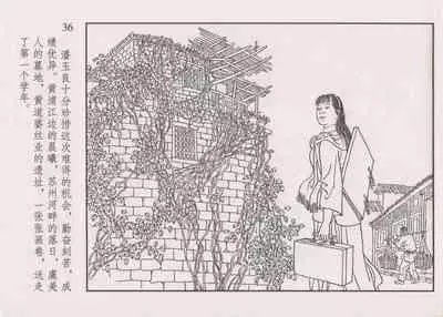 史上名妓 画魂传奇-潘玉良（上）（孙福林 2014年12月）