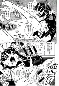 [Gorgeous Takarada] Cannon Sensei Tobashisugi Zenbu Shasei Shi!! | 佳能老師真是太狂了 [Chinese]