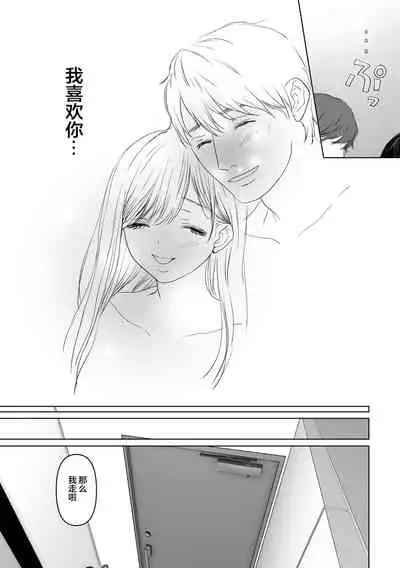 Anata ga nozomu nara 3