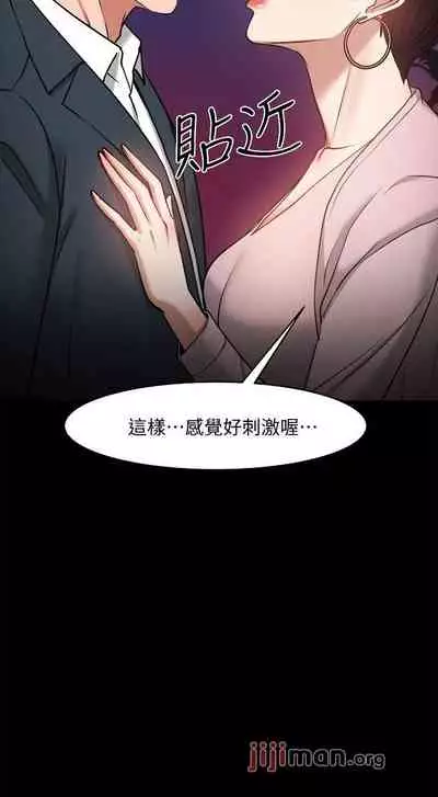 【周日连载】教授，你还等什么?（作者：madstart&耀安） 第1~30话