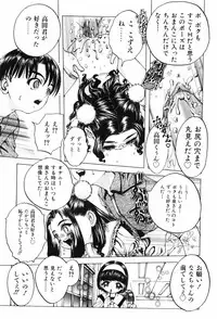 [Hoshi Akira] Erokko Diary