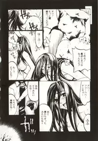 [Yabuki Gou] Yamimichi | DARK PATH