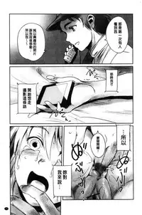 [Mashiraga Aki] FORK IN THE ROAD [Chinese]