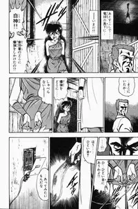 [Tooyama Hikaru] Mune-kyun Deka Vol.3