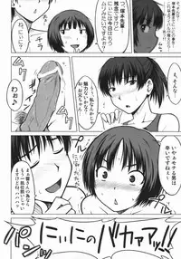(C76) [Aspergillus (Okara)] Sweet Handler (Amagami)