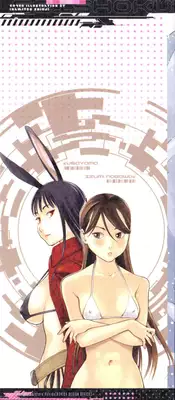 [稲光伸二] 性食鬼 第01巻