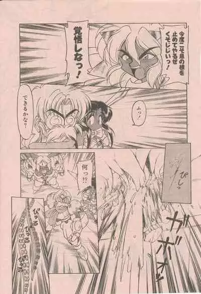 新造人間ストラグルバニー未収録分