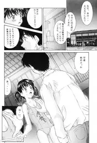 [Reien (Kinoshita Rei)] Heisei Nymph Lover 11