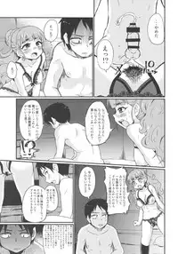 (C92) [Nikuyakitei (Nikuyaki)] Cinderella After (THE IDOLM@STER CINDERELLA GIRLS)