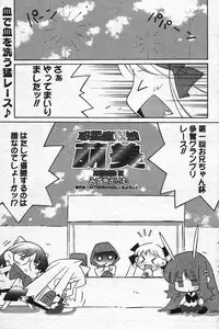 Manga Bangaichi 2004-07