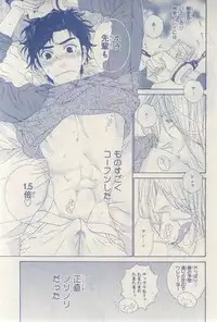 MAGAZINE BE×BOY 2015-03