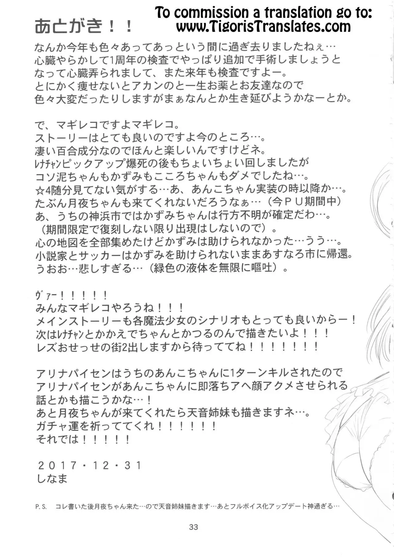 Keisotsu Les Osesse no Machi