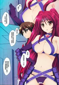 (C86) [Mahirutei (Izumi Mahiru)] Amatama (ToHeart 2) [Chinese] [CE家族社]