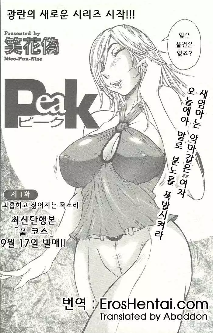 ANGEL 倶楽部 2003年10月号